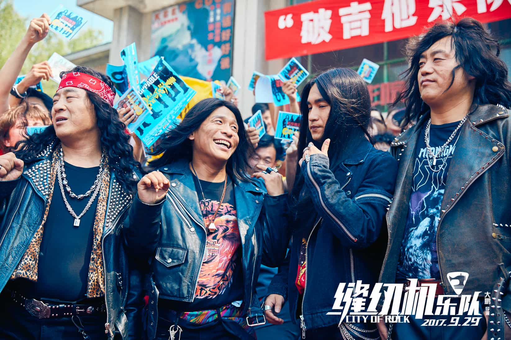 【夸克网盘】缝纫机乐队(2017)-百变十全资源站---打造史上资源最全的网站