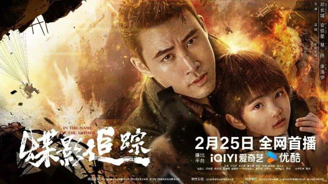 【夸克网盘】蝶影追踪(2026)内嵌简英双语字幕 4K-百变十全资源站---打造史上资源最全的网站