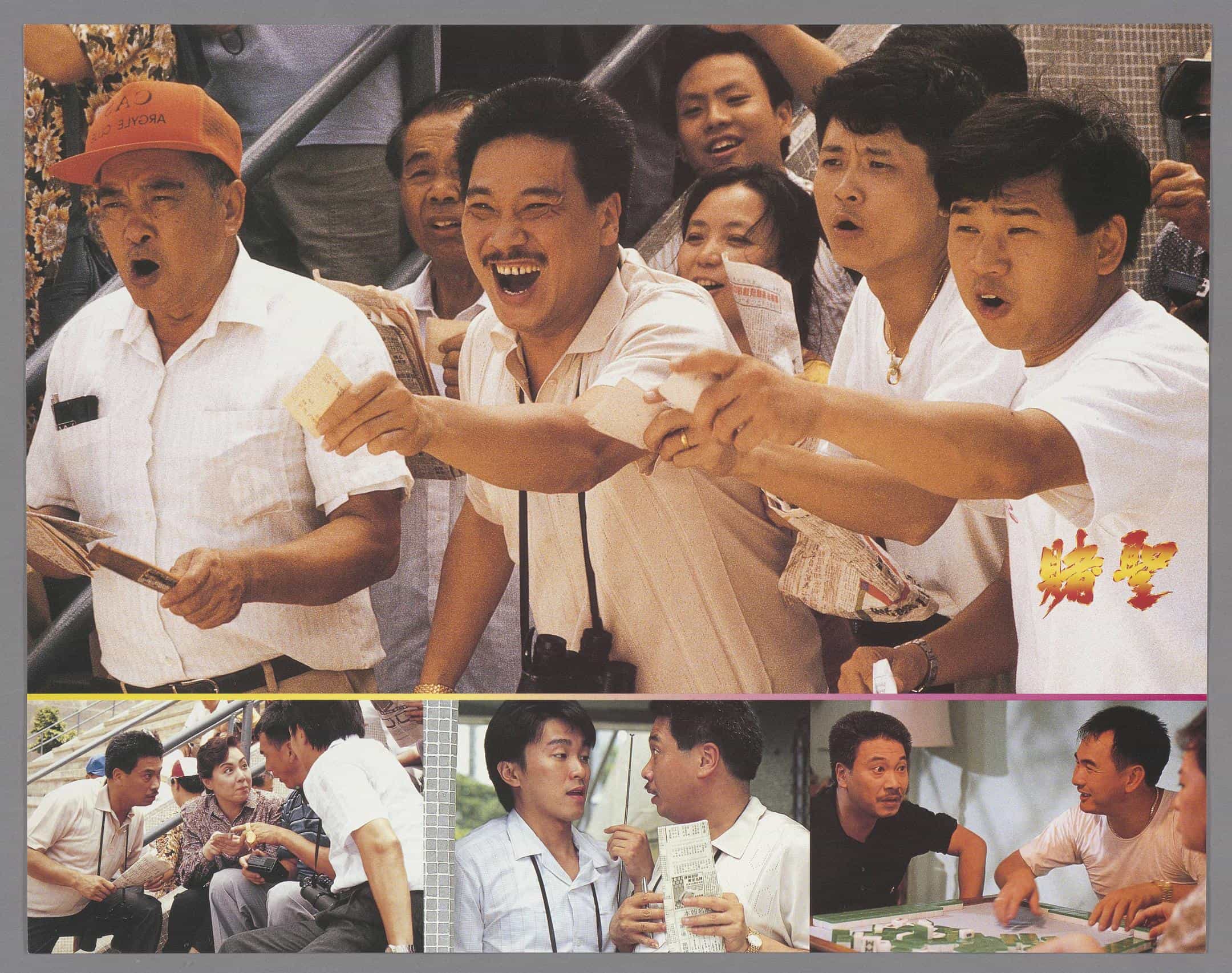 【夸克网盘】赌圣 1-3部 内封字幕 1080P-百变十全资源站---打造史上资源最全的网站