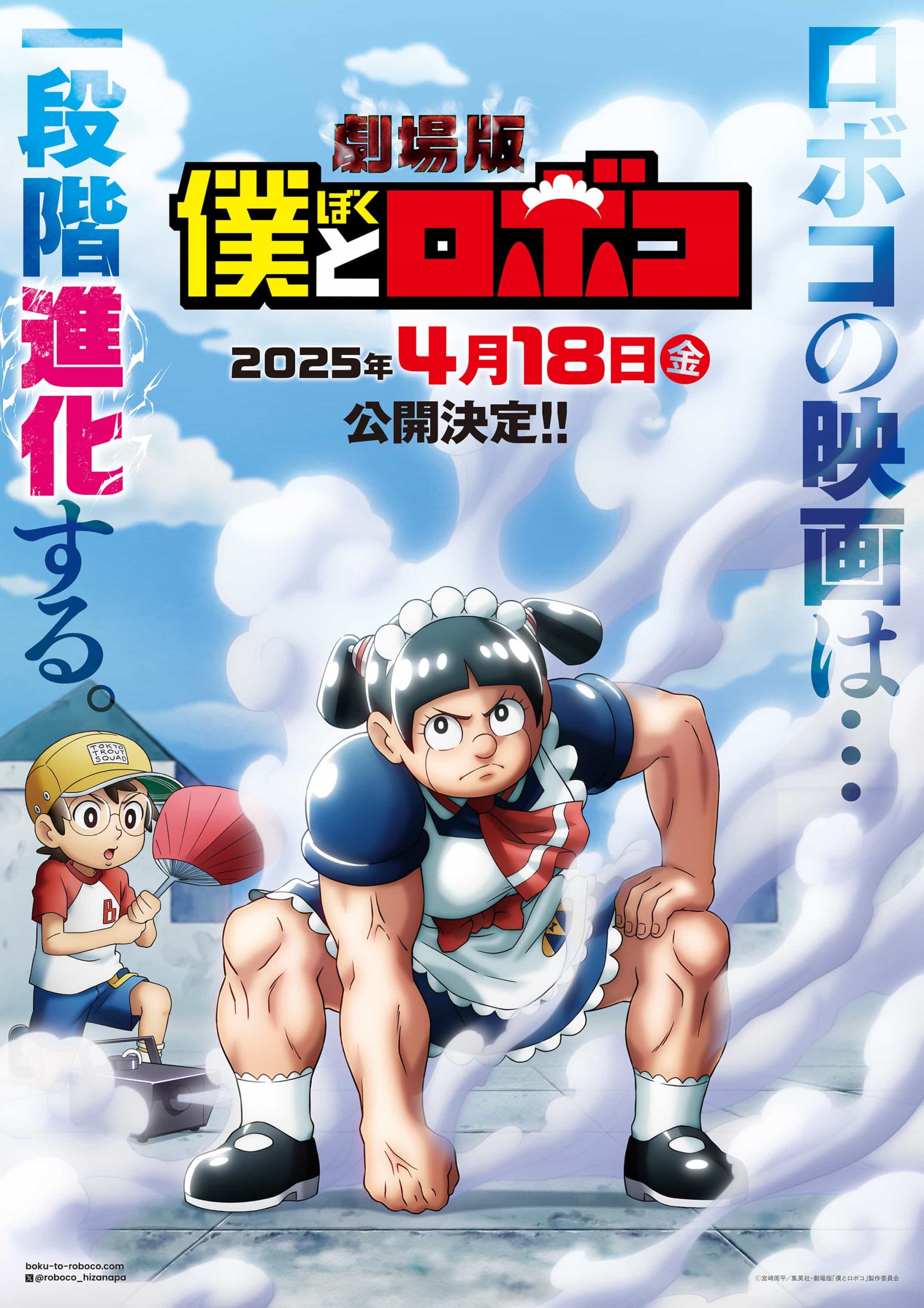 【夸克网盘】剧场版 我与机器妹(2025)内嵌简中字幕 1080P-百变十全资源站---打造史上资源最全的网站